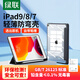 綠聯(lián) 適用iPad9/8/7代保護(hù)殼帶筆槽 10.2英寸保護(hù)套 第九代蘋果平板電腦 超薄全包防摔