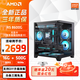 AMD銳龍R5 8600GT R7 8700G組裝電腦主機 自帶高性能核顯 游戲直播設計臺式電腦主機 DIY組裝機 配置三：R5 8600G+16G+500G主機