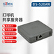 希來(lái)凱思技術(shù)（Silex Technology） DS-510 千兆有線(xiàn)網(wǎng)絡(luò )USB設備服務(wù)器 打印共享服務(wù)器WiFi局域網(wǎng)支持多設備品牌最高可連接15臺設備 DS-520AN（雙頻無(wú)線(xiàn)）