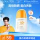 高姿 柔皙透白精華防曬乳50g美白防曬霜SPF50+PA+++軍訓(xùn)防曬戶外便攜