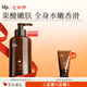 hfp果酸亮膚身體乳180ml保濕滋潤冷山鼠尾草香水型持久留香全身男女