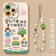 K&Z適用蘋果16promax手機(jī)殼iphone16新款首先你要快樂文字14pro清新卡通硅膠全包超火15plus保護(hù)套 【小女孩白色+貝殼掛鏈】硅膠軟殼-鏡頭保護(hù) iPhone 16 Pro Max