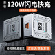杰伯頓氮化鎵充電器多口充電頭機(jī)甲120W快充適用華為蘋(píng)果安桌pd套裝65W數(shù)據(jù)線macbook插頭iPad手機(jī) 新款120W氮化鎵【雙口快充】 快充頭