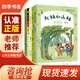 四季書(shū)香 二升三 大林和小林 大林和小林 富翁島 浙江少年兒童出版社 王爾德童話  快樂(lè)王子 四川少年兒童出版社 讀讀童話故事 稻草人 安徒生童話 小意達(dá)的花兒 大林和小林富翁島 王爾德童話 《大林和