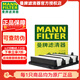 曼牌（MANNFILTER）空氣濾空濾空氣濾芯格濾清器發(fā)動(dòng)機(jī)進(jìn)氣格過濾網(wǎng)專用汽車保養(yǎng)配件 C19016 11代思域 CRV 皓影型格1.5T