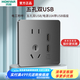 鴻雁X5開關(guān)插座86型斜五孔暗裝面板單雙控空調(diào)廚房防水全屋 X5灰色 五孔雙USB插座