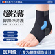 ZEAMO醫(yī)用運(yùn)動護(hù)踝崴腳傷后固定腳踝扭傷護(hù)具夏季輕薄透氣韌帶損傷關(guān)節(jié)