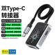 鋒奧平板轉(zhuǎn)接器type-c耳機轉(zhuǎn)接頭二合一ipadpro轉(zhuǎn)換器ipad轉(zhuǎn)接線C口轉(zhuǎn)3.5適用蘋果15/16華為小米手機 升級版【雙type-c口】直播K歌游戲快充
