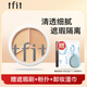 Tfit三色遮瑕膏遮暇液隱形毛孔修飾遮蓋黑眼圈斑點(diǎn)痘媞妃特韓國正品 TFIT三色遮瑕膏