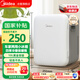美的（Midea）車載電子小冰箱10升學(xué)生宿舍辦公室儲存冷藏加熱車家兩用美妝冰箱