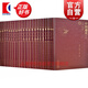 中國通史(全12卷) 第二版 歷史學(xué)家白壽彝主編 上海人民出版社