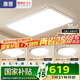 惠普客廳大燈具套餐三室兩廳吸頂燈簡(jiǎn)約led普瑞護眼智能中山包安裝