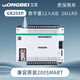 工貝CPU SR20 ST20 ST30 SR40工控板兼容200smart國產(chǎn)plc控制器 GR20XP-繼電器輸出 24VDC