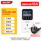 得力（deli）電表計度器電費顯示功率電表家用空調(diào)電量智能電力監(jiān)測儀計量插座 【背光款16A】電力監(jiān)測儀