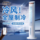 即品（Ml）小米家APP系列空調扇【400平強力降溫】塔扇輕音節(jié)能冷風扇 白色機械款【贈送四塊冰晶】