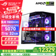 華碩銳龍R7 9800X3D主機(jī) RTX5070Ti/5080主機(jī)/5090D顯卡華碩rog全家桶主機(jī)游戲臺式機(jī)組裝電腦臺式整機(jī) 銳龍7 9800X3D+RTX5070丨配置二