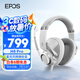 音珀 EPOS H6 PRO 游戲耳機頭戴式 電腦耳機 耳麥 被動降噪吃雞 黑神話悟空電競耳機 H6 開放式【寒月白】