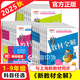 2025 鐘書(shū)金牌新教材全解一二三四五年級(jí)上下冊(cè)語(yǔ)文數(shù)學(xué)英語(yǔ)同步講解教輔書(shū)滬教版上海課本解析習(xí)題可選 3年級(jí)上【數(shù)學(xué)】