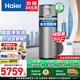 海爾（Haier）空氣能熱水器300升超一級(jí)能效全變頻家用商用立式2匹大容量高溫凈洗農(nóng)村自建房中央電熱可以舊換新 300L新升級(jí)一級(jí)雙變頻阻垢洗Q2