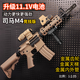 瓜樂熊司馬M4軍典水發(fā)珠自動連發(fā)男孩軟彈槍突擊步熗金屬wargam發(fā)射器 司馬M4沙（3.0金齒11.1V競技版） 61六一兒童節(jié)禮物