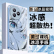 流星殼 適用紅米k80至尊版手機殼K80Pro新款冰感玻璃殼卡通二次元全包防摔保護套網(wǎng)紅高級感男女潮簡(jiǎn)約 遠峰藍A-動(dòng)漫初音藍【冰感超散熱】 紅米K80