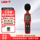 優(yōu)利德（UNI-T）UT351 聲級(jí)計(jì) 噪音計(jì) 分貝計(jì)