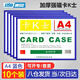 DSB(迪士比)卡K士磁性硬膠套文件框展示貼磁吸卡套文件保護(hù)套磁力貼標(biāo)識指示牌 A4藍(lán)色10個裝