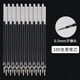 莫普中性筆筆芯0.5mm50支學(xué)生用碳素紅水筆替芯速干文具辦公用品 子彈頭100支-黑色