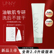UNNY CLUB洗面奶清爽控油呵護保濕溫和清潔泡沫氨基酸潔面乳男女士禮物 2.0云凈透漾潔面乳120g【混油】