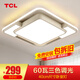 TCL 照明 輕奢臥室燈客廳吸頂燈具套餐led后現代北歐白色大氣簡(jiǎn)約 60W 摩登-三色調光40*40cm