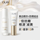 玉蘭油（OLAY）水光小白瓶面部精華液小白傘防曬提亮去黃補水護膚品套裝生日禮物