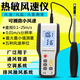 鑫思特熱敏式風速儀高精度出風口感應式風速計HT-9829鋰電直充/配工具箱 HT-9829 原廠標配