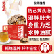 倪海廈防己黃芪湯 倪師原方官方濕無蹤瘦瘦湯 仲景經(jīng)方健脾除濕滋補湯