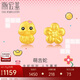 潮宏基足金黃金耳釘女生日禮物計價 萌吉蛇 EEG30003465 AB款約1.15g