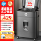 HP惠普全自動(dòng)80張碎紙機(jī)商務(wù)辦公中型家商兩用粉碎機(jī)（大容量可碎卡訂書釘連續(xù)碎紙20分鐘）B16060CC