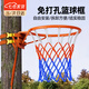 凌云鶴籃球框室外籃球架戶外標(biāo)準(zhǔn)籃筐免打孔室內(nèi)兒童成人便攜掛壁式投球 免打孔成人款籃球框套裝 【安裝簡易 拆卸方便】