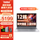 ThinkPad聯(lián)想ThinkBook16+ 2025酷睿高性能輕薄本 16英寸設(shè)計(jì)辦公大學(xué)生游戲本筆記本電腦小新PRO16升級(jí) TB16 i5-13500H 32G 1TB固態(tài) 滿血顯卡 背光鍵盤 