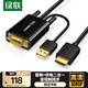 綠聯(lián)VGA轉(zhuǎn)HDMI高清轉(zhuǎn)換器線 適用筆記本電腦連接電視投影儀顯示器轉(zhuǎn)接頭線  2米 30840