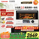 東芝（TOSHIBA）【廚房好物】國(guó)家補(bǔ)貼 微蒸烤炸一體機(jī)東芝小白茶7232水波爐變頻微波爐烤箱空氣炸 ER-YT7232CNW