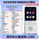 帝爾（DIER）新款帝爾D60英語聽力寶背單詞練聽力練口語磨耳朵神器復(fù)讀機(jī)小初高中英語同步教材隨身聽錄音高清 帝爾D60款128G版+24年新版教材+精選海量資