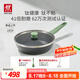 雙立人（ZWILLING）有鈦不粘煎鍋平底鍋煎牛排烹飪鍋具電磁爐通用Now Plus II多用鍋 【薄荷綠】內(nèi)壁有鈦-煎炒鍋 24cm