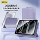 zoyu適用蘋果2025款M3芯片 Air7保護(hù)殼雙面磁吸三折可拆分 通用Air6/5/4寸平板電腦保護(hù)套薰衣草紫