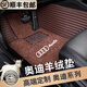 拓夫奧迪腳墊A6L腳墊新奧迪A4LQ3Q5Q7/A3A2A7A5A8L全包圍汽車(chē)腳墊 【雙層款】咖啡色腳墊