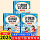 斗半匠五年級下冊口算10000道計算題應用題強化訓練小學(xué)數學(xué)五年級口算題卡天天練數學(xué)思維訓練【3冊】