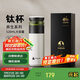 特美刻（TOMIC）保溫杯男茶水分離茶杯純鈦茶隔抗菌杯燜茶杯男畢業(yè)禮物老師