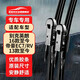 歐積英朗16款至今/帝豪EC7/RV13款至今雨刮器雨刷器原廠(chǎng)膠條