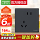施耐德電氣 開關(guān)插座面板 86型暗裝家用墻壁電源插座面板 皓呈系列雅致黑色 錯位五孔十支裝 插座