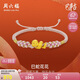周六福5D硬金黃金轉(zhuǎn)運珠巳蛇花花生肖蛇手繩定價A1713119 約0.91g禮物