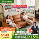 芝華仕（CHEERS）頭等艙真皮電動沙發(fā)客廳現(xiàn)代簡約芝華士50611B小橘沙發(fā)|橙大三