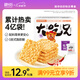 糧悅（LIRAY） 大吃兄糯米鍋巴香辣400g 辦公室休閑零食解饞餅干中秋節(jié)禮物團購